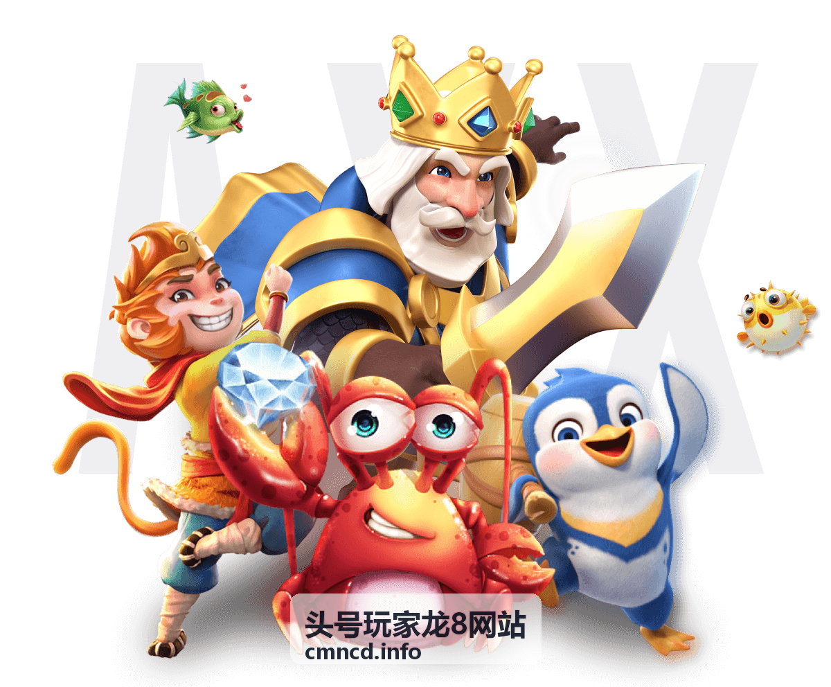头号玩家龙8网站社区活动展示
